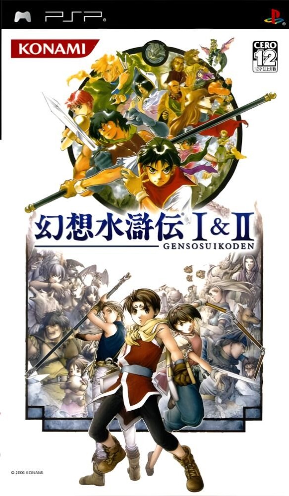 Gensou Suikoden I + II [JP]